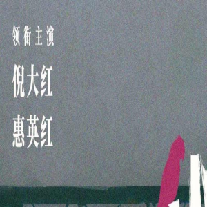 《我爱你！》曝“再相聚”海报 四位老人相伴取暖