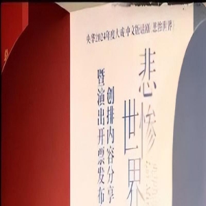 刘烨与妻子安娜合作演话剧 幸福地称感觉像新蜜月