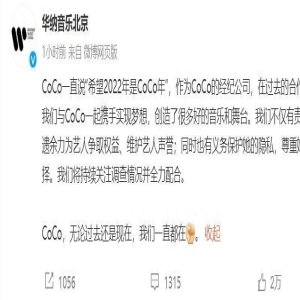 李玟经纪公司回应近期舆论：将持续关注调查情况并全力配合