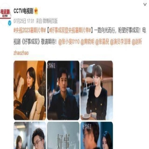 张小斐主演的《好事成双》什么时候播？剧中张小斐饰演什么角色？