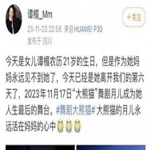 娱乐圈再传噩耗！21岁美女舞蹈演员突然去世，死因曝光让人唏嘘