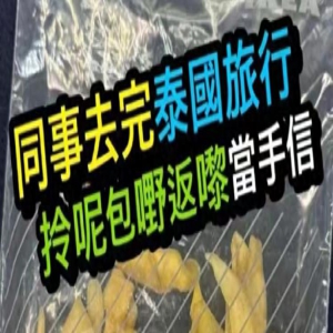 TVB前小生离巢主持新节目，旅行回来送礼物，被郑裕玲吐槽好差啊