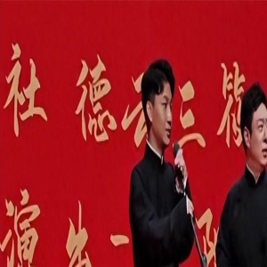 德云社刘筱亭贵州演出,台下传来怪声音,为吸引演员观众也很努力