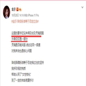 金莎和男友被曝情商低,吃饭两次抢占C位,目中无人,一心护食