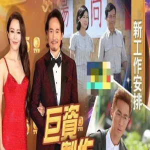 TVB与腾讯合制4重头作，《巾帼枭雄之悬崖》10月横店开拍！