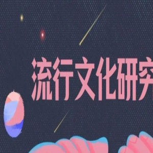 她的翻红，为何让男人集体破防？