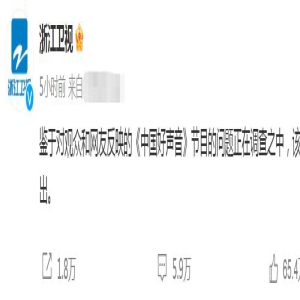 《好声音》黑幕穿帮：选手疑假唱、汪峰演戏，3000W内定冠军