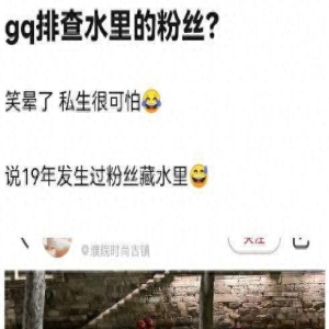 GQ连夜排查水道?有刘宇林允杨紫刘雨昕等巨星在,安保严格没毛病