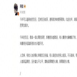 阿信回应假唱风波:每一次演出都是真唱,网友却根本不买账