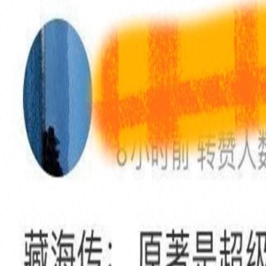 《藏海传》传出开机时间,阵容陆续曝光,肖战或将无缝进组