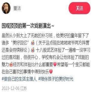 顶顶首演戏剧,董洁潘粤明齐为儿子点赞,顶顶与妈妈顶嘴引热议