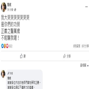 中国好声音暂停播出后，李玟好友甄妮激动大哭，高喊正义之声万岁