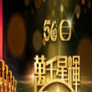 TVB万千星辉颁奖礼2023:新增大湾区奖项,取消男喜、女喜大奖?