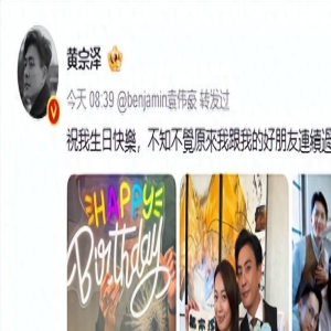 “痞帅天花板”黄宗泽晒照庆生!与蔡洁合照男帅女靓 网友:磕到了