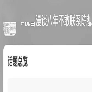 又被骂了?还不是她自找的…