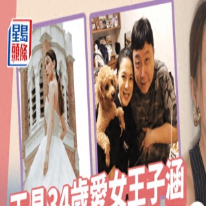 王晶34岁女儿离开TVB当白领打工!首公开职场造型,仍留恋演艺圈