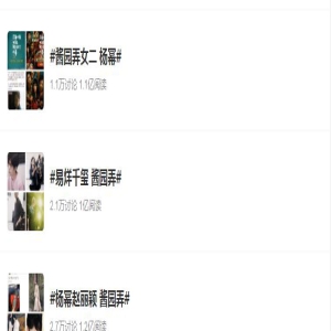 一个女二抢成这样?这资源到底有多香......