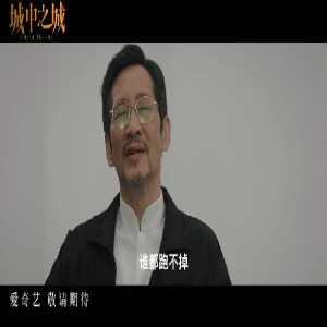 央视播出!40集行业大剧来袭,于和伟坐镇,提前预订2024年度爆款