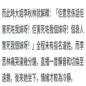 李玟老公遭围攻！额头破皮掐出俩血印，翻白眼抹眼泪雇3保镖护体