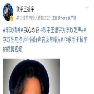 好声音学员王振宇：获得三转却被节目组一剪没，合同里写满了不公