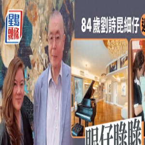 84岁刘诗昆2个月儿子近照!47岁妻子产后腹部臃肿,豪宅大如宫殿