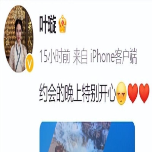 叶璇晒与李国庆约会照，亲密靠肩疑官宣恋情，此前叶璇曾晒婚纱照