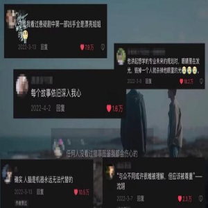 《猎罪图鉴2》原班人马回归，女主王楚然惊喜加盟，网友集体抵制