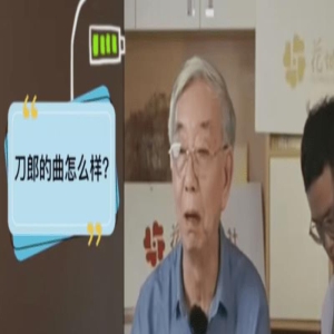 81岁许镜清为何要蹚刀郎这趟浑水？原因曝光，才知是我们肤浅了