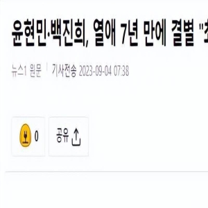 他们结束了7年的恋情，共同主演韩剧收视高达30%，被称“传奇剧”