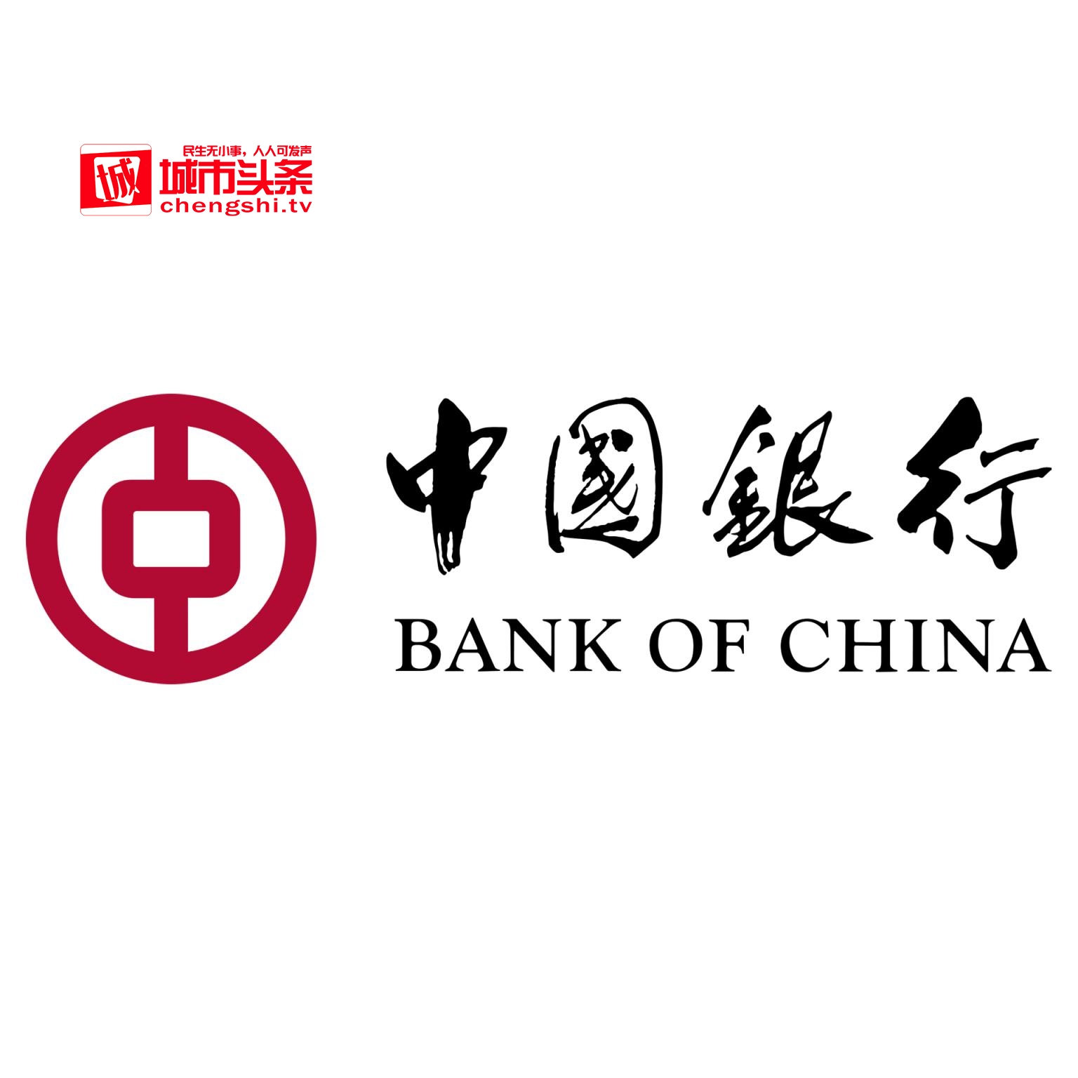 中国银行被执行 中国银行被执行