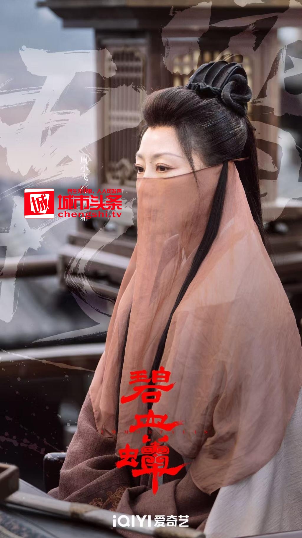 武英级功夫女星周小飞加盟《碧血蝉》 硬核武侠助力悬疑新剧