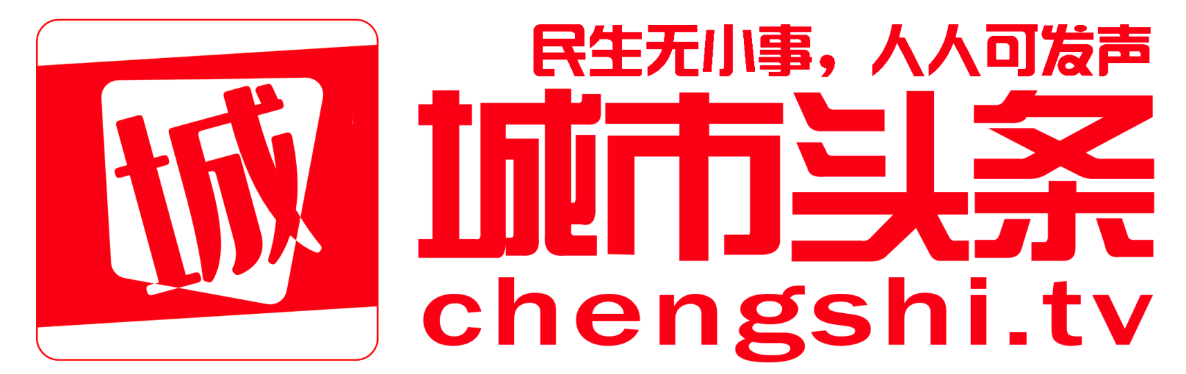 城市头条